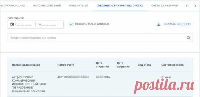 Проверил, что знает налоговая о моих вкладах. Оказывается далеко не всё и есть неточности | Я РАБОТАЮ В БАНКОМАТЕ | Яндекс Дзен