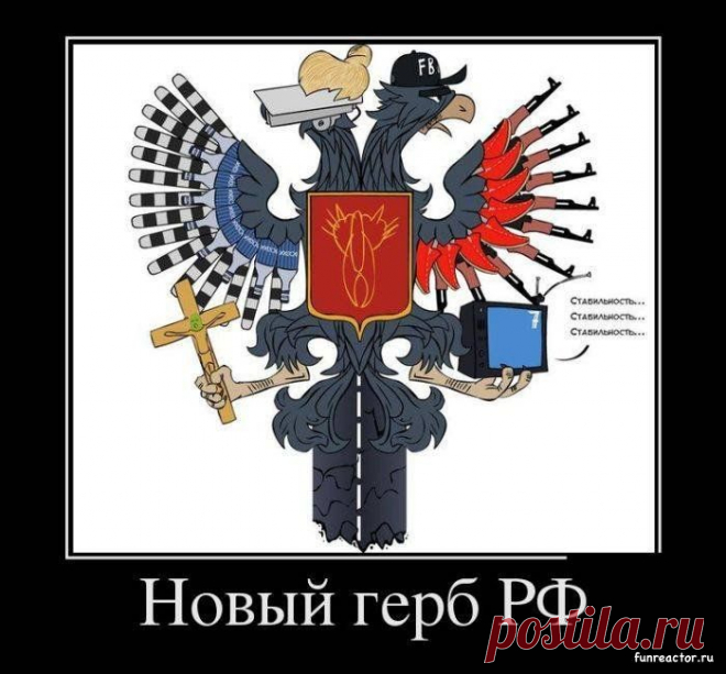Отвыкайте называть Российскую Федерацию своей Родиной. | ГВОЗДЬ