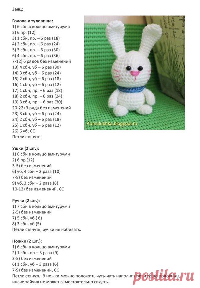 Амигуруми для начинающих (80 фото): схемы вязания зверюшек крючком. Подробное описание работ, мастер-классы