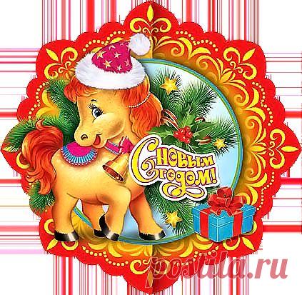 с новым годом