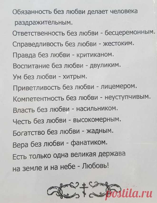 Вот что говорит С.Н. Лазарев