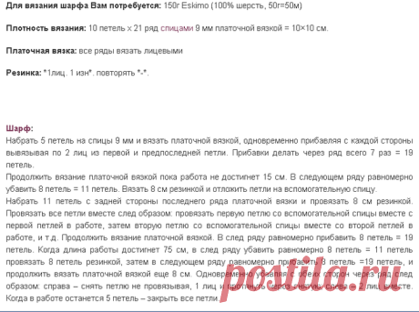 Интересные идеи для вязки шарфов и предметов интерьера.