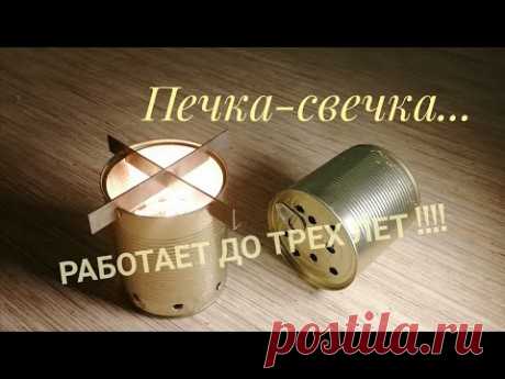 Походная печка из консервных банок своими руками. Печка для палатки. Легко и надежно.