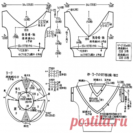 Японская кокетка: 5 ажурных моделей из японских журналов по вязанию | Вязание с Paradosik_Handmade | Дзен