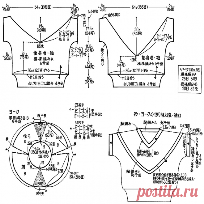 Японская кокетка: 5 ажурных моделей из японских журналов по вязанию | Вязание с Paradosik_Handmade | Дзен