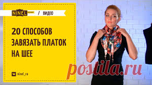 как завязать шарф на шею видео - Поиск в Google