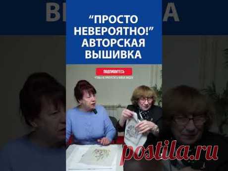 ✨🧵 Настоящая магия в каждом стежке! 💖 Авторская вышивка крестиком – просто невероятно! 🌸🎨