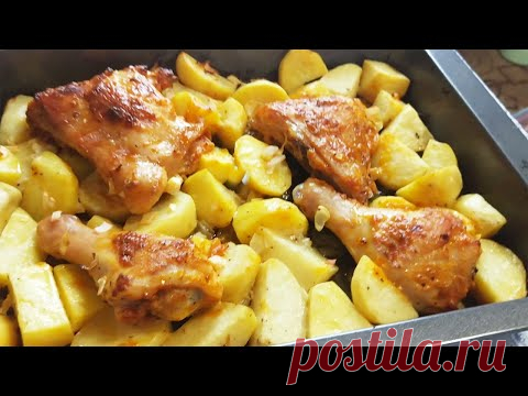 Отличный способ приготовить курицу  с картошкой.Все очень просто и мега вкусно.