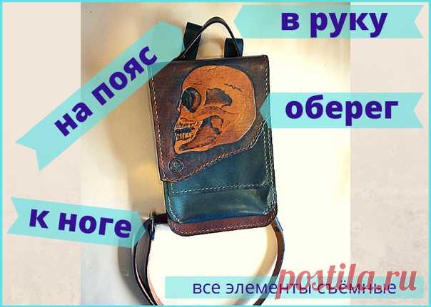 И наконец-то КАРВИНГ! Любимая тема.
Сумочка ручной работы из натуральной кожи.
 это в продолжение байкерской темы!
Удобная поясная и не только сумка. Слегка напоминает планшет, потому, что форма вертикальная. Но имеется разнообразный крепёж. Можно носить в руках, на поясе плотно, на подвесах.
Оценит тот, кому она нужна. За подробностями обращайтесь в сообщениях или по телефону!
#кожаныйништяк #пояснаясумка #кожанаясумка #байкерскаясумка