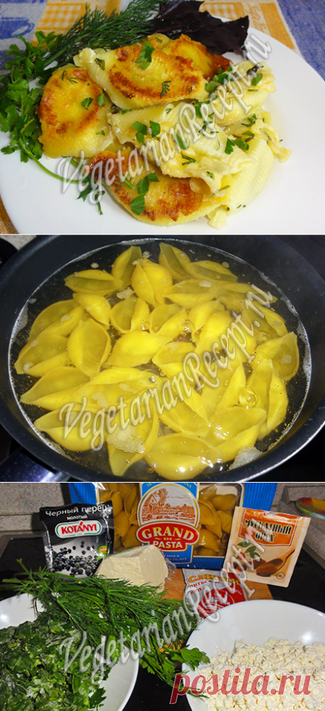 Фаршированные макароны ракушки - рецепт с фото