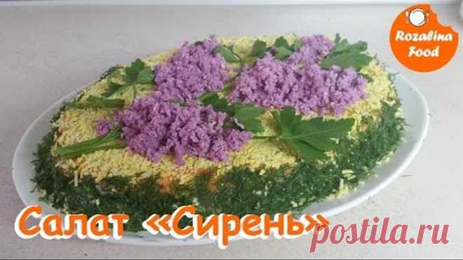 Салат 