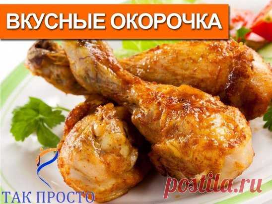 курицы в духовке: в маринаде по-гречески.