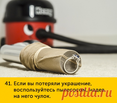 100 хитростей на все случаи жизни