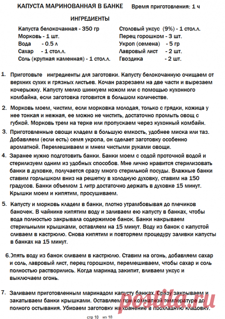 КАПУСТА