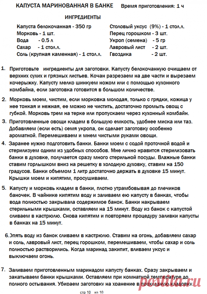 КАПУСТА