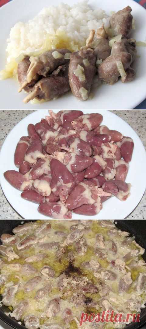 Куриные сердечки в сметане