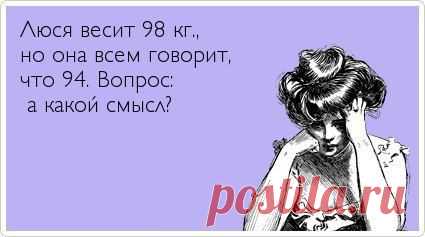 Как рассчитать свой идеальный вес.