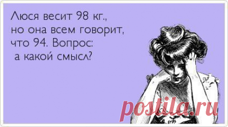 Как рассчитать свой идеальный вес.
