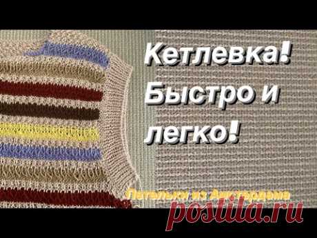Кеттельный шов для пришивания планки, кармана, манжета.Легко, быстро! Покажу! Расскажу!