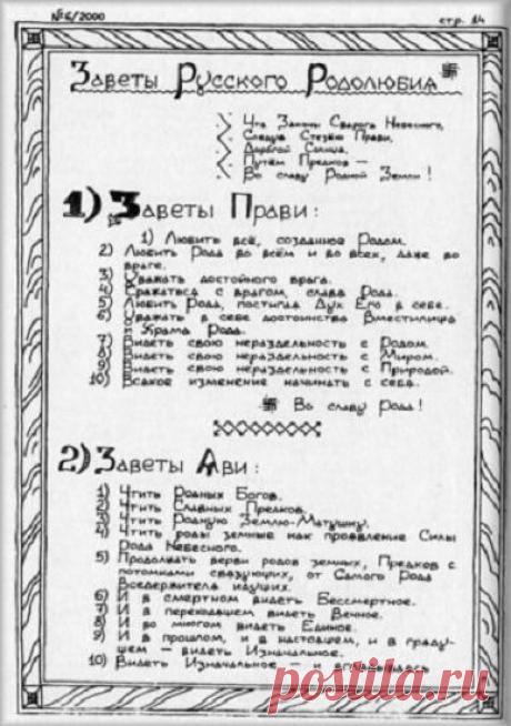 Выпуск "Волховник"- Община Коляда Вятичей | Славянский Базар | Группы Мой Мир