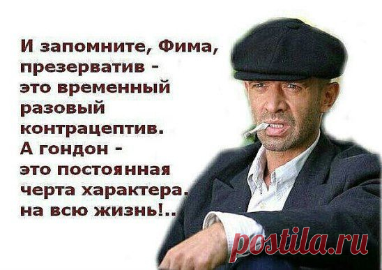 " И таки он прав на все сто*