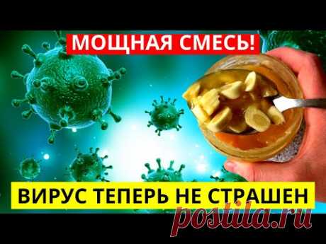Пил Чеснок С Медом Утром. Вот Что Вышло Через 1 День Употребления!