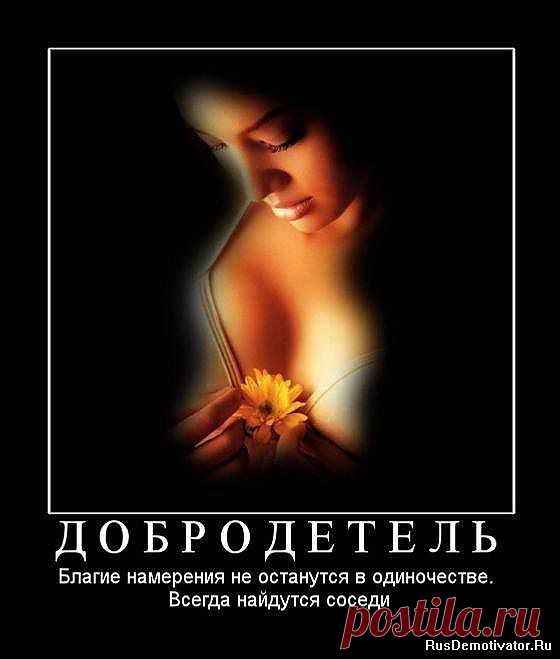 Благие намеринья не останутся в одиночестве всегда найдутся соседи (волшебная страна книг)