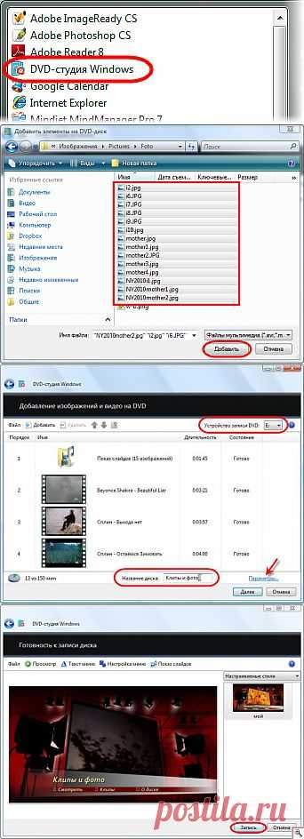 DVD-студия: как создать свой DVD фильм в Windows? - Ячайник - сайт для настоящих чайников