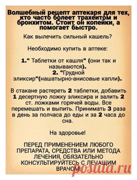 Я Люблю ЗОЖ
