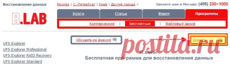 Восстанавливаем утерянные данные с компьютера!