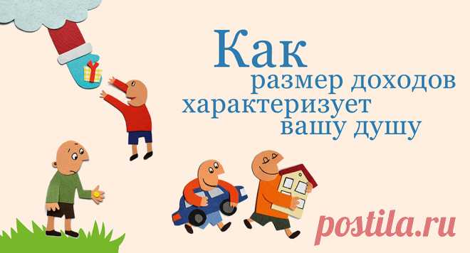 Бедность - расплата за грехи? - Православный журнал 