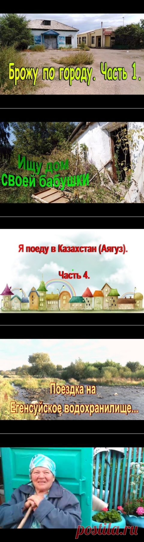 Аягуз.. Брожу по городу. Часть I . - YouTube