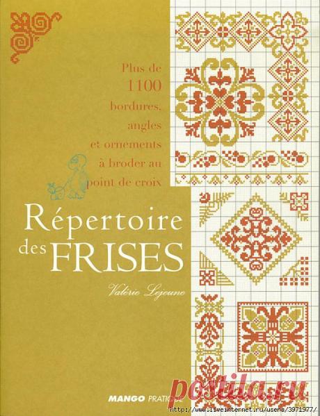 Repertoire des Frises.2часть..