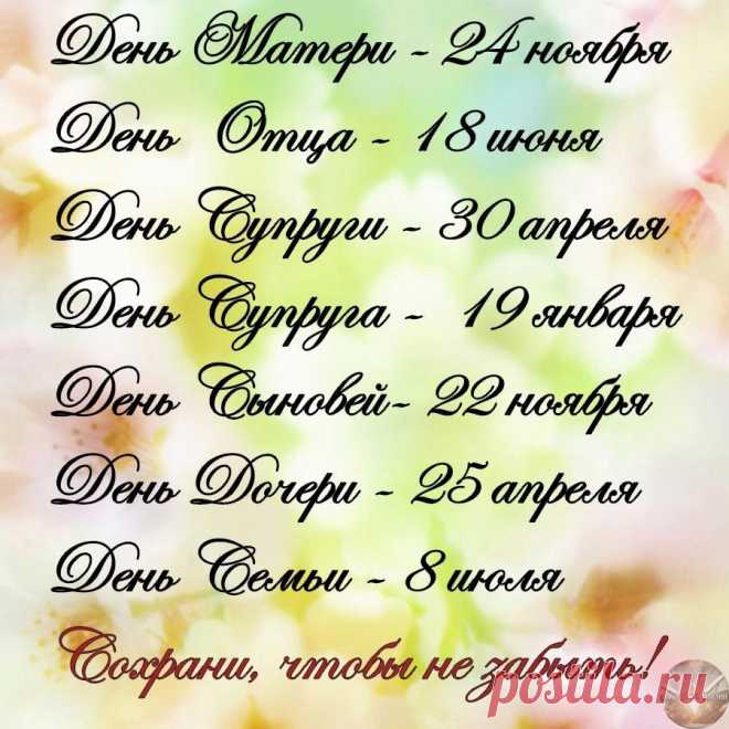 Сохрани, чтобы не забыть!