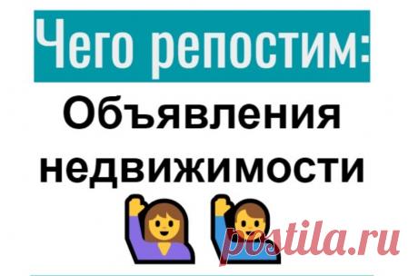 Продвижение объектов недвижимости в Pinterest