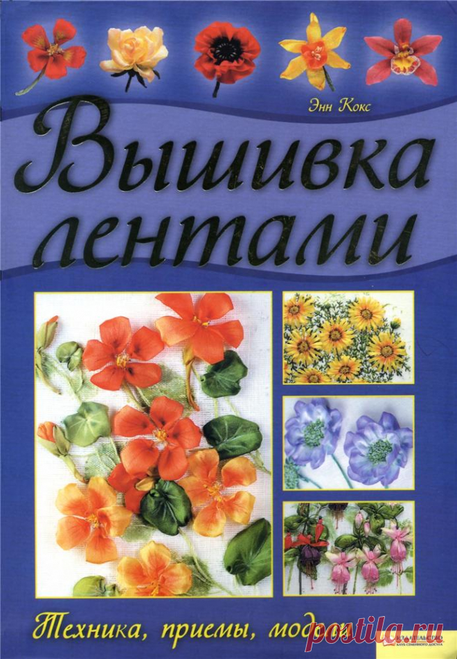 Энн Кокс 