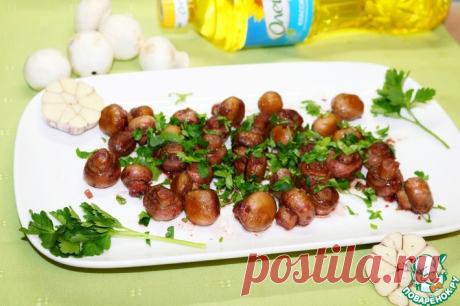 Шампиньоны "Ароматные" Кулинарный рецепт