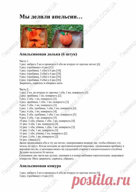 Апельсин (с дольками).