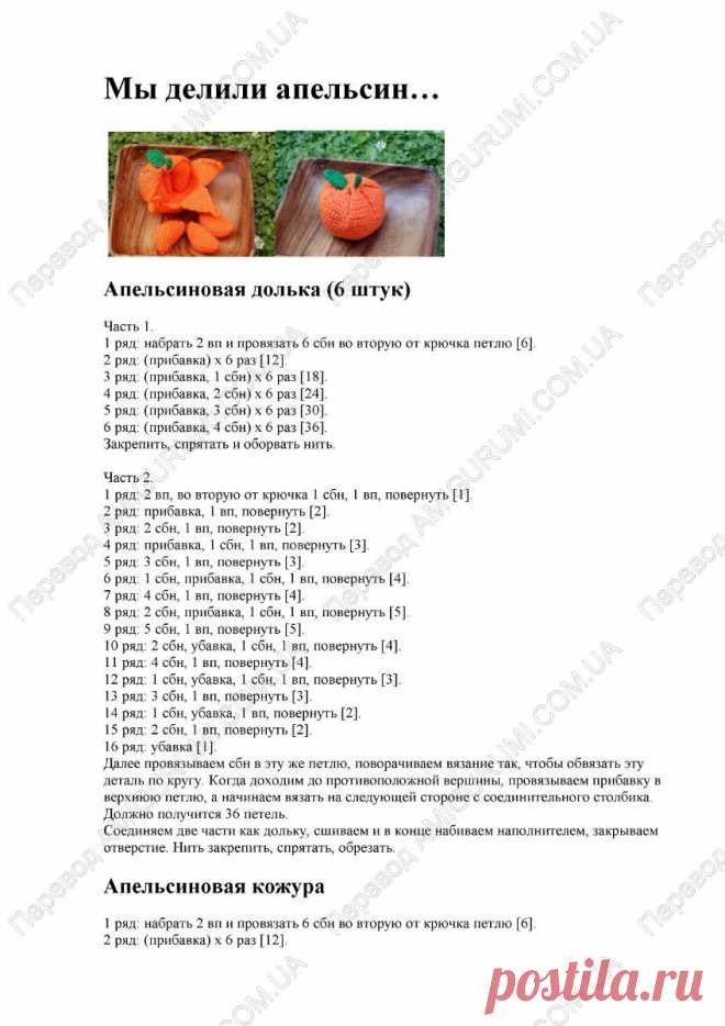 Апельсин (с дольками).