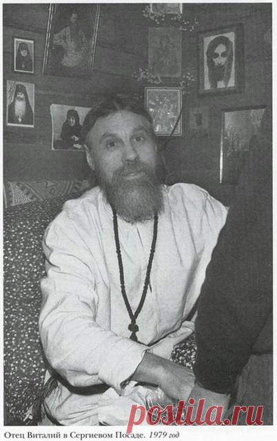 Правило схиархимандрита Виталия, читаемое в опасности