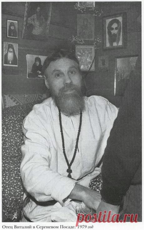 Правило схиархимандрита Виталия, читаемое в опасности