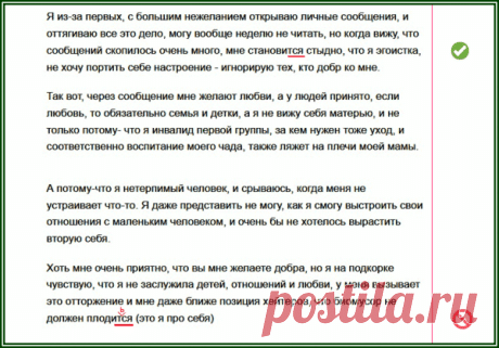 Я никогда не делаю ошибок в ТСЯ и ТЬСЯ, и готов поделиться секретом | Дзено-постинг | Яндекс Дзен