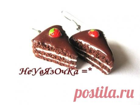 тортики шоколадные с клубничкой))
полностью ручная работа. 
Материал:полимерная глина,металлическая фурнитура под серебро.
цена:290 р.