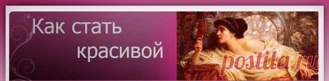 Лосьоны и тоники в домашних условиях для лица