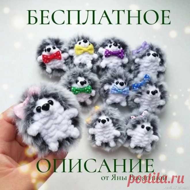 Маленький ёжик крючком. Описание | Вязаные игрушки. Мастер-классы, схемы, описание. Маленький ёжик. Описание Яны Васягиной