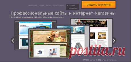 СОЗДАЙ СВОЙ САЙТ.