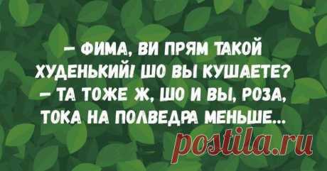 Таки 20 одесских анекдотов, шобы вы уже перестали иметь это томное выражение лица и посмеялись!