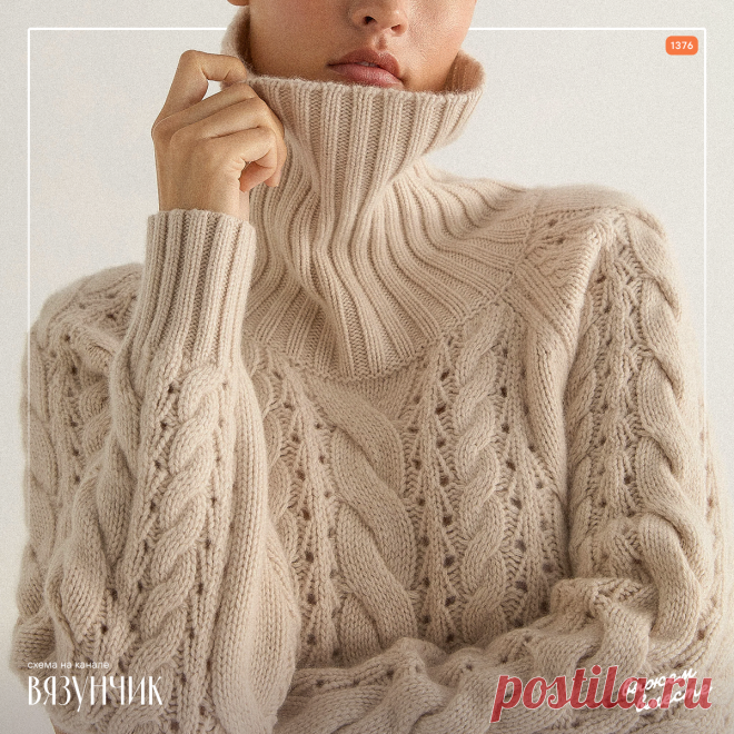 Вяжем осенью — выбираю, что буду вязать. Мои схемы новинок | Вязунчик — вяжем вместе | Дзен