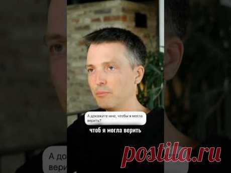 ПОВЕРЬ И СДЕЛАЙ