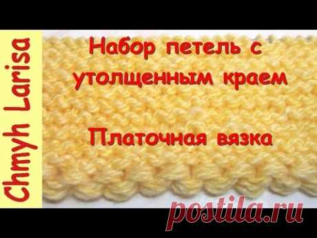 Крестообразный набор петель спицами с утолщенным краем. Болгарский зачин. Платочная вязка. Урок 3 - YouTube